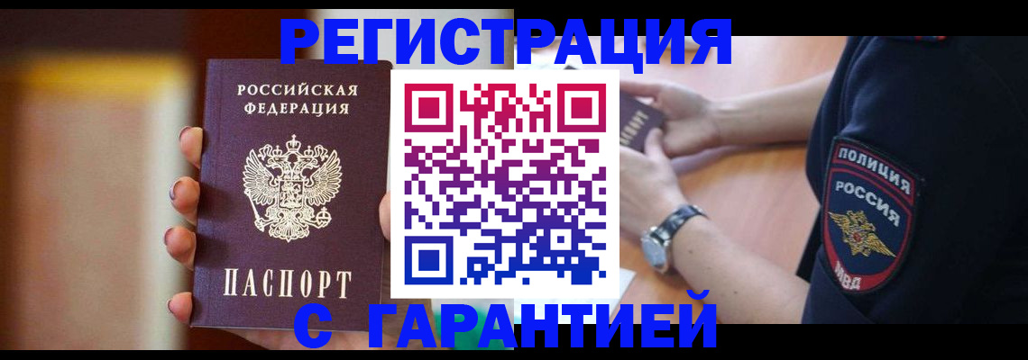 прописка в квартире в Вичуге