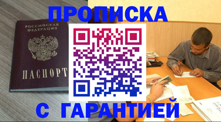 прописка поиск в Вичуге