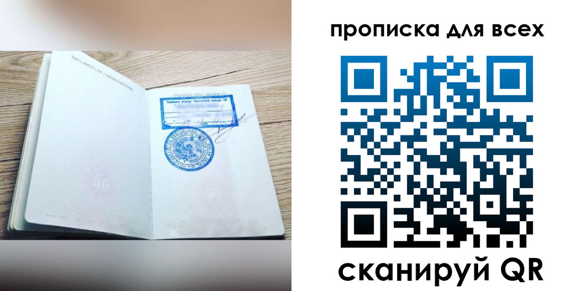 временная регистрация законно в Вичуге