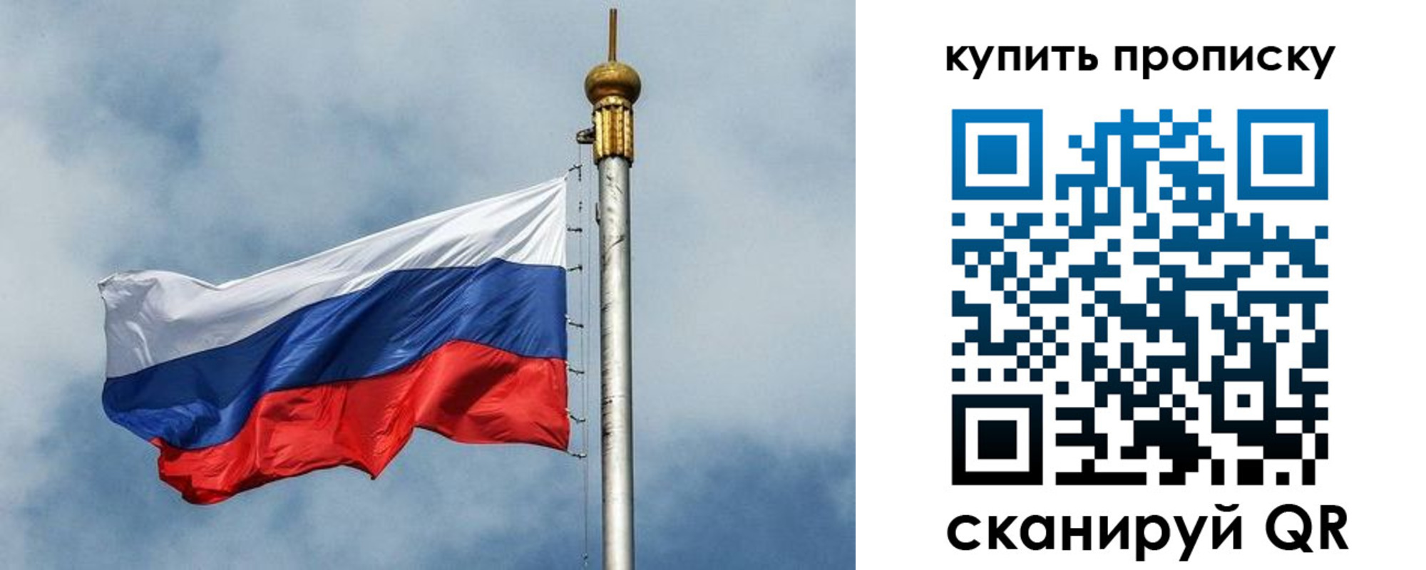 купить прописку в Вичуге