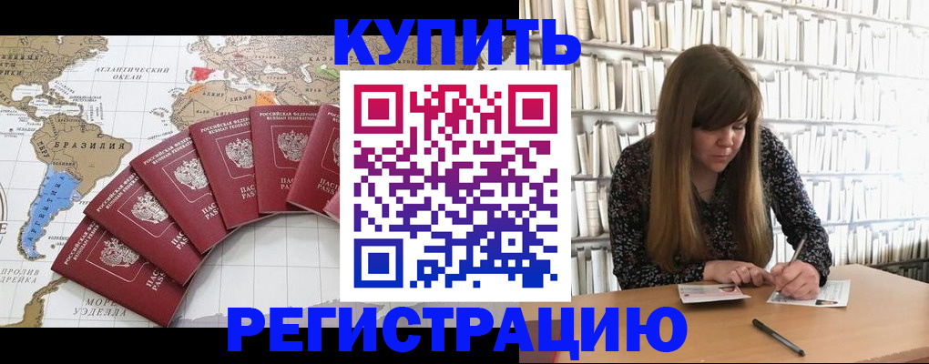 прописка для военкомата в Вичуге