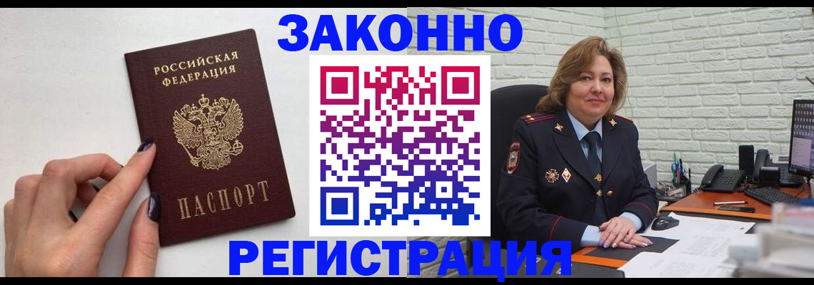прописка в Вичуге