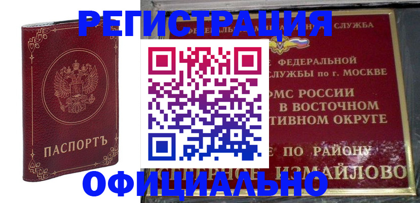 временная регистрация госуслуги в Вичуге