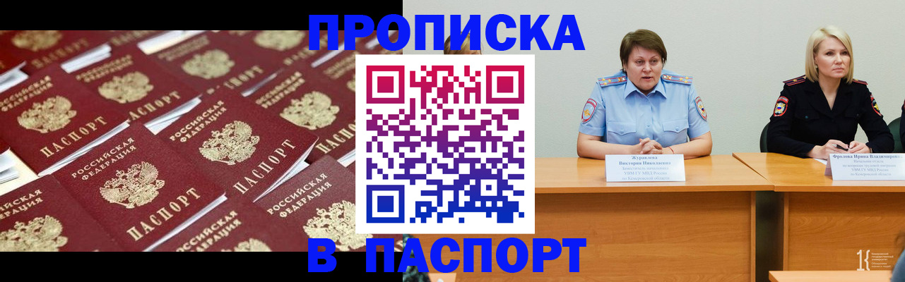 прописка для кредита в Вичуге