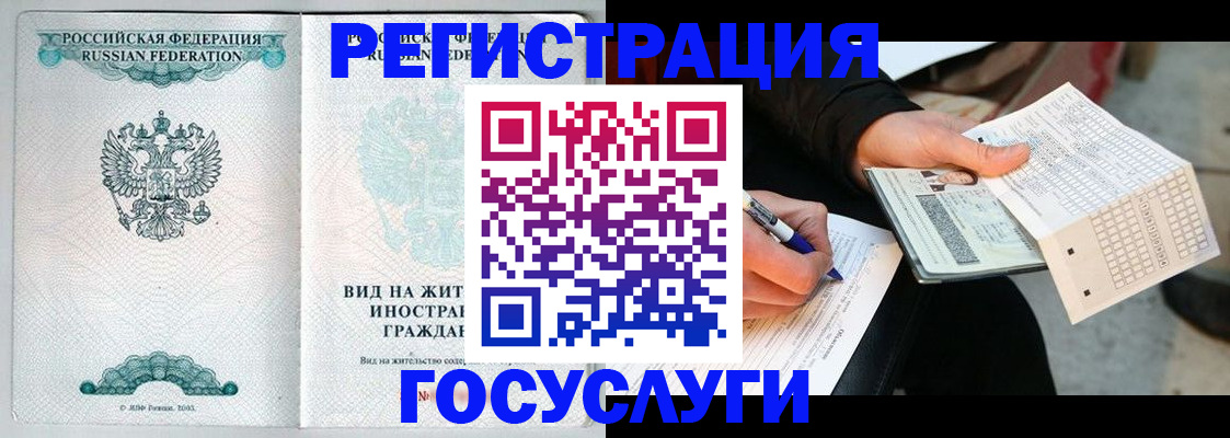 временная регистрация купить в Вичуге