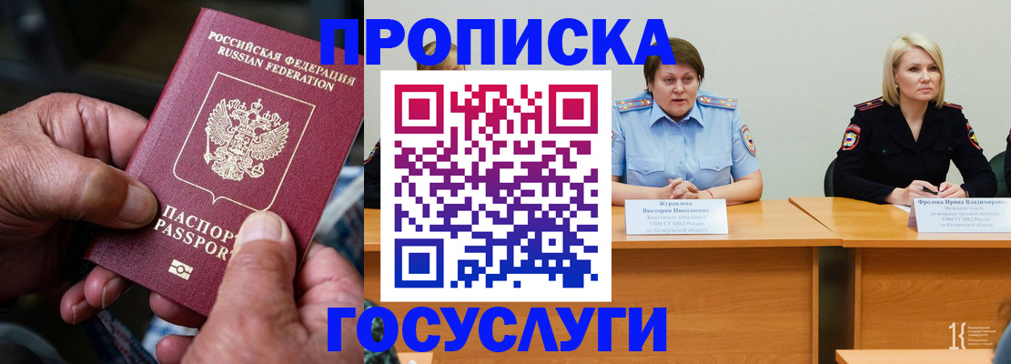 прописка регистрация в Вичуге