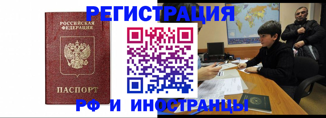 временная регистрация законно в Вичуге